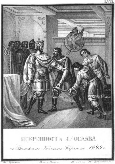 Jaroszlav őszintesége Georgij Vszevolodovics felé. 1229 Az illusztrált Karamzinból, 1836 alkotó: Boris Artemyevich Chorikov