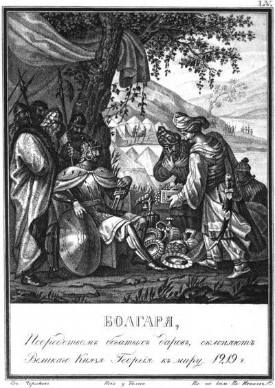 A volgai bolgárok megpróbálják békére bírni II. Györgyöt. 1219 Az Illusztrált Karamzinból, 1836 alkotó: Boris Artemyevich Chorikov