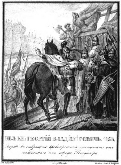 Jurij I. Dolgorukij visszavonul Vlagyimir ostromlott városából az illusztrált Karamzinból, 1836 alkotó: Boris Artemyevich Chorikov