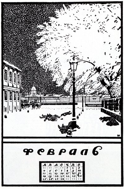 1907. február. Az orosz forradalom naptára, 1917 alkotó: Boris Mikhailovich Kustodiev