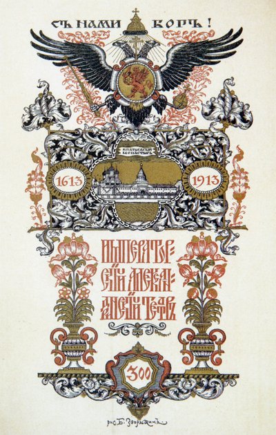 Színházi program, 1913. alkotó: Boris Zvorykin