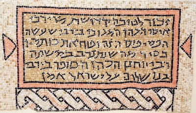 Felirat az adományozó Isai rabbi és Yohannan rabbi, az írástudó tiszteletére a Hebron melletti Susya zsinagógából, Ciszjordániában, Kr.u. 6. század (mozaik) alkotó: Byzantine Byzantine