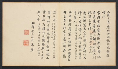 Festmények ókori mesterek után: kalligráfia alkotó: Chen Hongshou