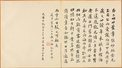Festmények ókori mesterek után: kalligráfia alkotó: Chen Hongshou