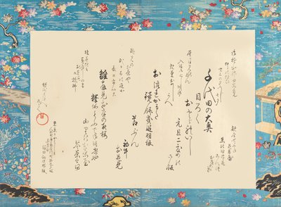 Teiner Paa vissza f Chiyoda Sok Chiyoda, 1895. , 1895. alkotó: Chikanobu Yoshu