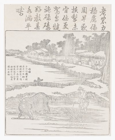 A rizsföld boronálása, 18. század alkotó: Chinese School