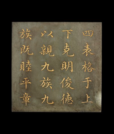 Emléktábla egy könyvről: Yao kánonja, Qing-dinasztia, 18. század – 19. század eleje (jáde, arany pigment) alkotó: Chinese School