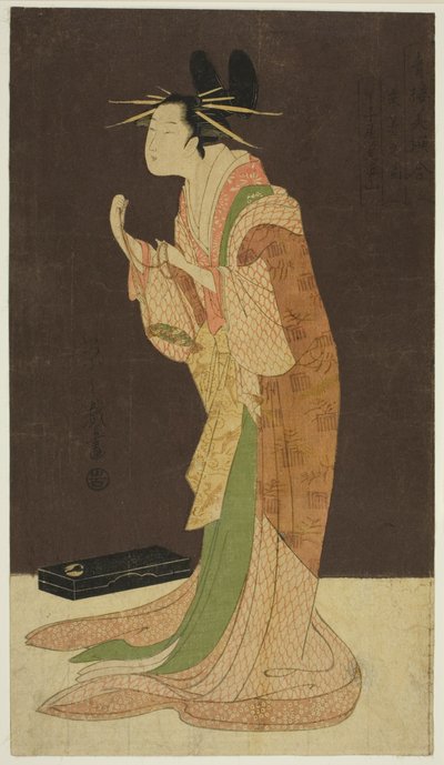 Egy weboldal a repülőtérről: Misayama of the cityー Chojiya Misayama) alkotó: Chobunsai Eishi
