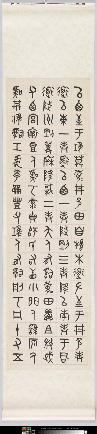 Felirat a San Family medencéjén (tinta papíron) alkotó: Dacheng Wu