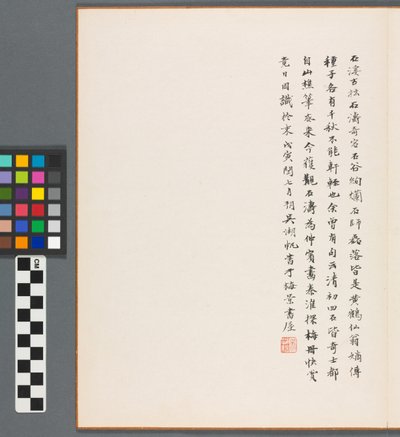 Emlékezések a Qinhuai folyóra, a Qing-dinasztiára alkotó: Daoji Shitao