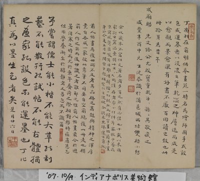 Tájfestmények albuma (tintával papíron) alkotó: Ding Yunpeng
