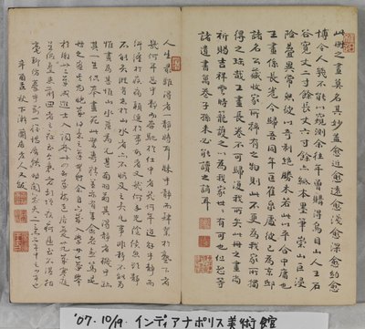Tájfestmények albuma (tintával papíron) alkotó: Ding Yunpeng