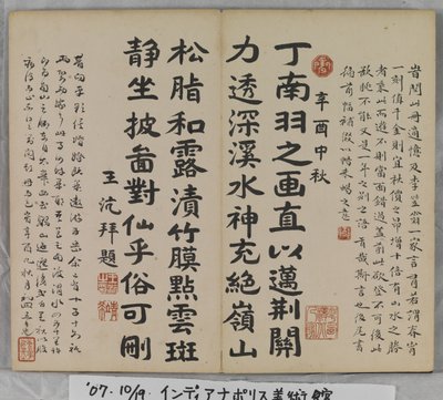 Tájfestmények albuma (tintával papíron) alkotó: Ding Yunpeng