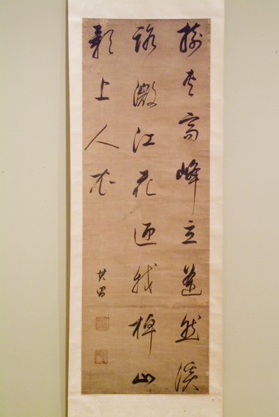 Kalligráfia (tinta papíron) alkotó: Dong Qichang