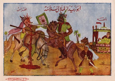 A bani hilal (vagy beni hilal), egy 200 000 főből álló arab törzs legendája, amely Arábia nejd régiójából származott, és vezetőjük, Abu Zayd al Hilali vezetésével a 11. században a fatimidák Egyiptomába került. Egyiptomi iszlám kép alkotó: Egyptian School