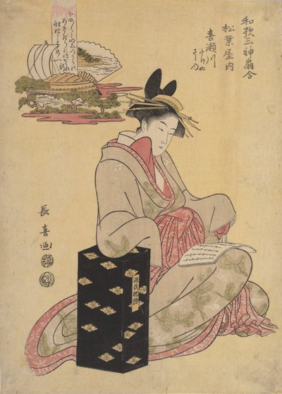 Az iskolában Kisegawa f Matsuba és 1796. alkotó: Eishōsai Chōki