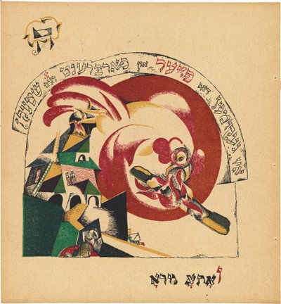Chad Gadya (A kecske meséje) alkotó: Eliezer Markowich Lissitzky