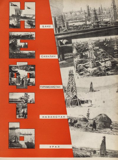 Petróleum. Illusztráció: Szovjetunió építi a szocializmust, 1933. alkotó: Eliezer Markowich Lissitzky