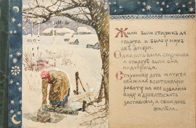 Illusztráció a The Tale Ded Morozhoz, 1888 alkotó: Elena Dmitryevna Polenova