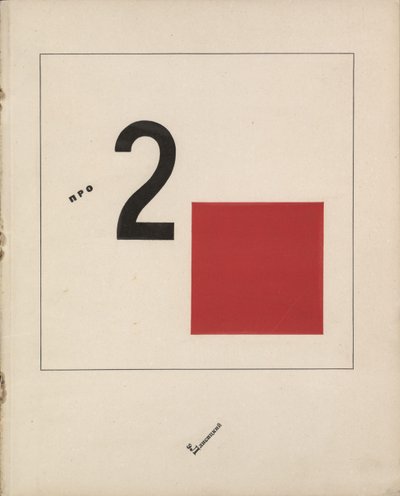 Két kvadrát története, 1920 alkotó: Eliezer Markowich Lissitzky