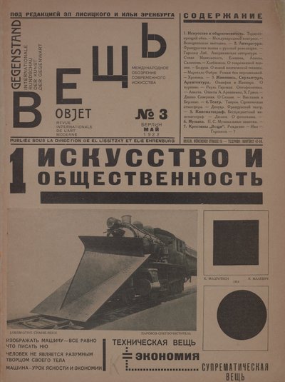 A magazin Object No 3, 1922. alkotó: Eliezer Markowich Lissitzky