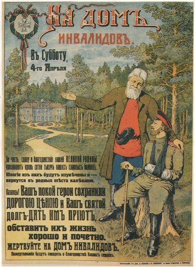 Adományozás a rokkantotthonért, 1914-1916 alkotó: Emili Ernestovich Sporius