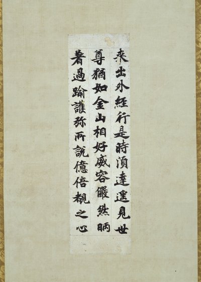 A Kengu Kyo Sutra (buddhista szentírás) különálló része, Ojomu néven alkotó: Emperor Shomu