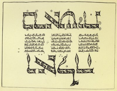 Oldal egy héber Bibliából alkotó: English School