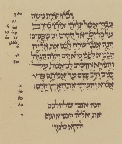 A későbbi magánhangzó-pontok (litho) alkotó: English School