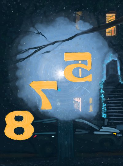 Snow At Night Seen Through Numbering On Front Door, Brooklyn (digitális művészet) alkotó: Evan Sklar