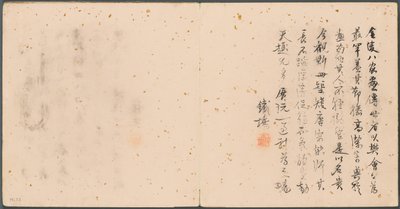 Különféle témák albuma, Colophon, 1600-as évek. alkotó: Fan Qi