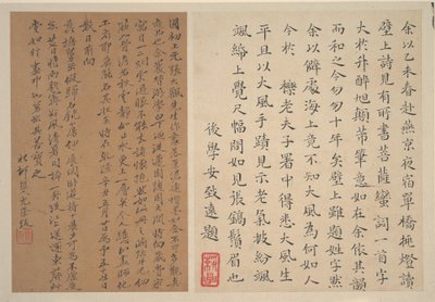 Tájképek, keltezés 1644 (tizenkét lapból álló album; tus és szín, papír) alkotó: Feng Zhang