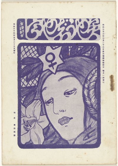 1905. május Reggeli csillag (sorozat címe) Myôjô (sorozat címe az objektumon) alkotó: Fujishima Takeji