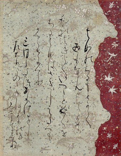 FRAMGENT ISHIYAMA-GIRE alkotó: Fujiwara no Sadanobu