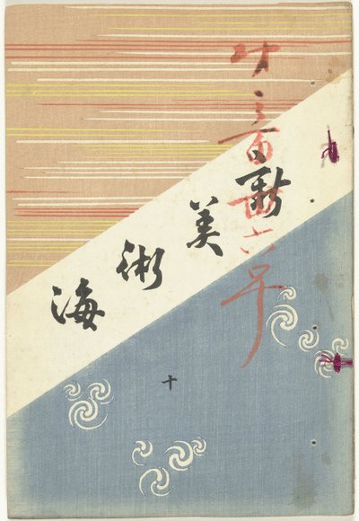 New Sea of ​​Arts - 10 Shin bijutsukai - ju (cím a tárgyon) alkotó: Furuya Korin