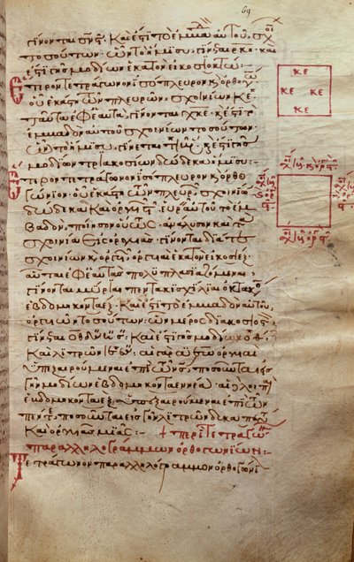 Szövegoldal geometriai alakzatokkal, Eukleidész Elemeiből (Kr. e. 3. század) alkotó: Greek School