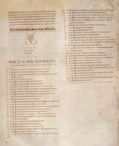Kephalaia táblázata, Szent Márk evangéliuma, a Codex Alexandrinusból (vellum) alkotó: Greek School