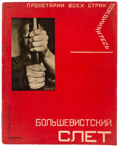 Bolsevik nagygyűlés. A bolsevikok szövetségi kommunista pártjának 16. kongresszusa, 1930. alkotó: Gustav Klutsis