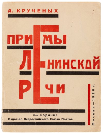 Alekszej Krucsenik Lenin beszédmódszereinek címlapja, 1928. alkotó: Gustav Klutsis