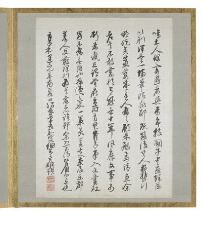 Preface from Album of Calligraphy and Paintings alkotó: Hansai Hosoai