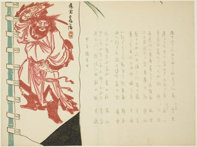 korai nyomatok alkotó: Hanzan Matsukawa