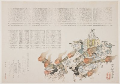 Fesztivál a Kot Hachiman szentélyben, 1844 (színes fatömbnyomat) alkotó: Harada Keigaku