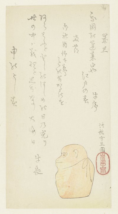 Egy játékmajom alkotó: Hasegawa Settan