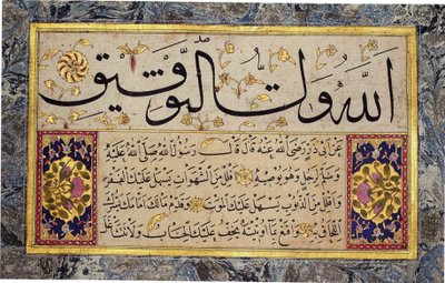 Hafiz Oszmán Murakqa albumának levele (MIK I. 1985.11.3) alkotó: Hafız Osman
