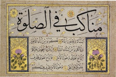 Hafiz Oszmán Murakqa albumának levele (MIK I. 1985.11.6) alkotó: Hafız Osman