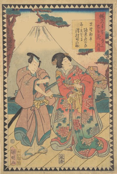 Act ゔ ゔ ゔ ゔ ゔ ゔ ゔ ゔ ゔ ゔ ゔ ゔ ゔ Yura. .. .. , 1862 Bunkyu 2, 6th Mon th. alkotó: Hirasawa Kuniaki