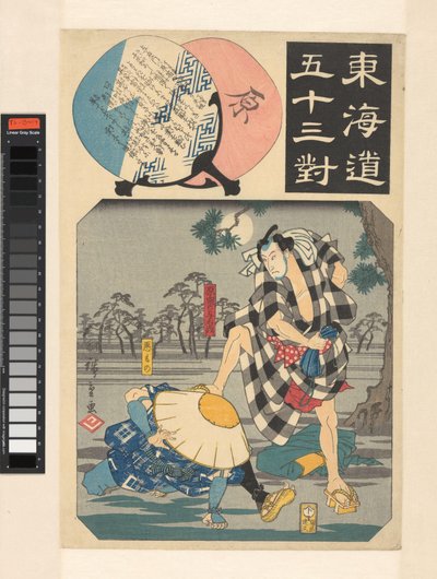 Ötvenhárom párhuzam a Tokaido úthoz (a sorozat címe az objektumon) alkotó: Hiroshige (I) , Utagawa