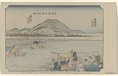 Fuchu 20. sz. Fuchu: az ötvenhárom megjelölt hely egyike Tokaidón, Hiroshige festette (cím a tárgyon) De Tôkaidô van Hiroshige (sorozat címe) Hiroshige no fude Tôkaidô (sorozat címe az objektumon) alkotó: Hiroshige (I) , Utagawa