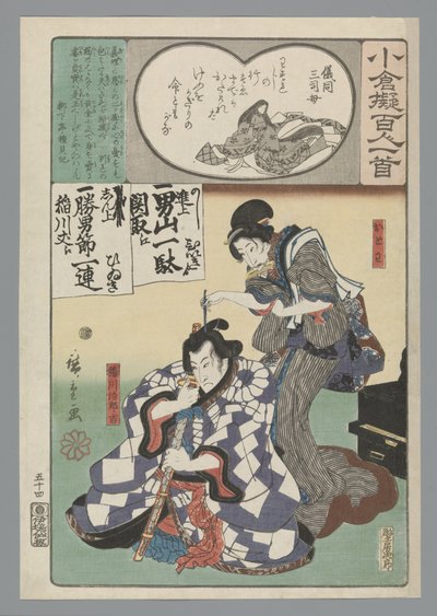 Ogura A száz vers utánzata (sorozat címe) alkotó: Hiroshige (I) , Utagawa