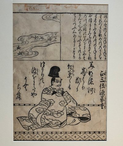 Minamoto no Yoshishige, illusztráció a Száz nagy harcos költő című könyvből alkotó: Hishikawa Moronobu
